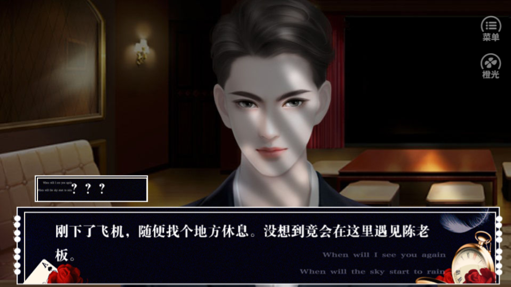 你的天鹅小姐-游戏截图3