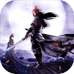 蛮荒修仙手游官方版