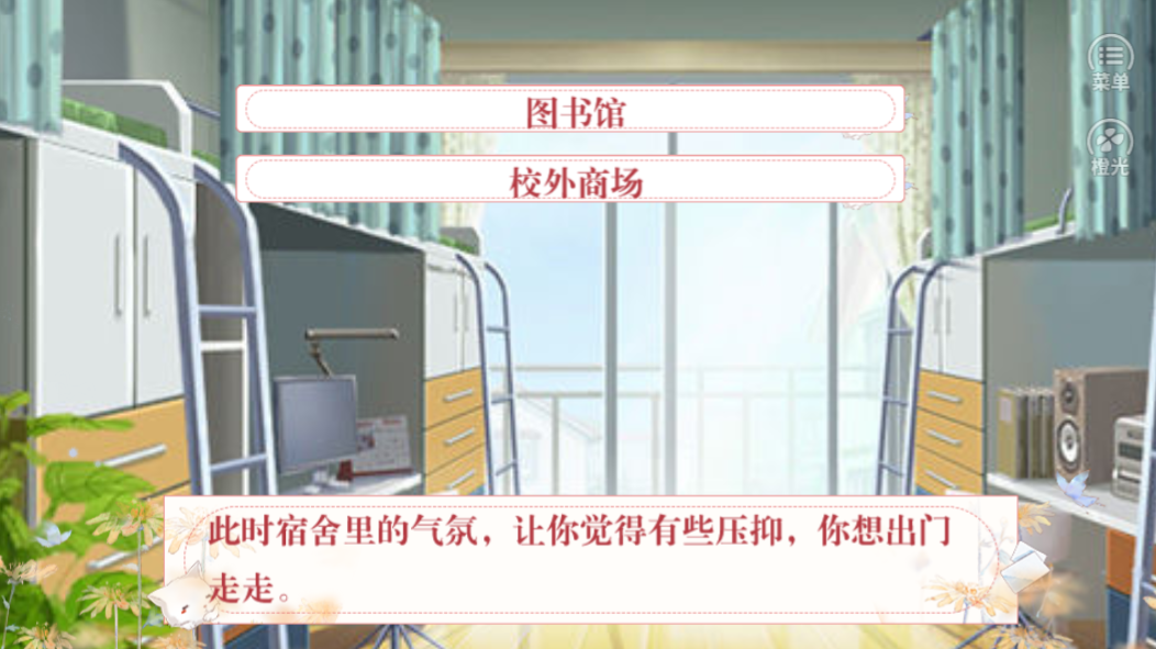 星辰大海-游戏截图5