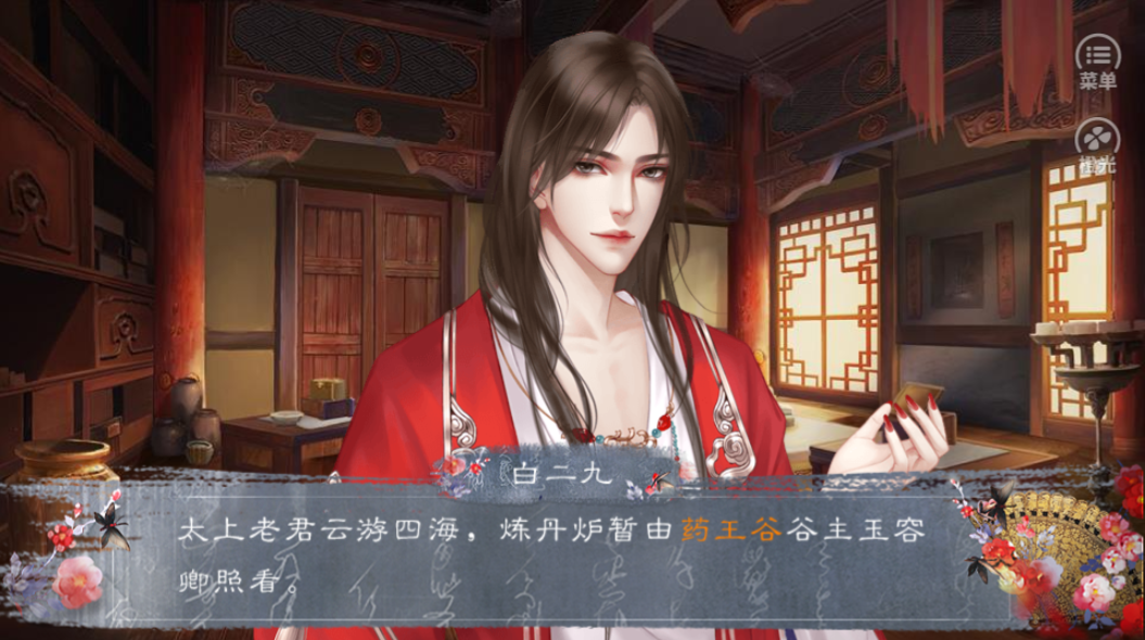 堆糖传-游戏截图2