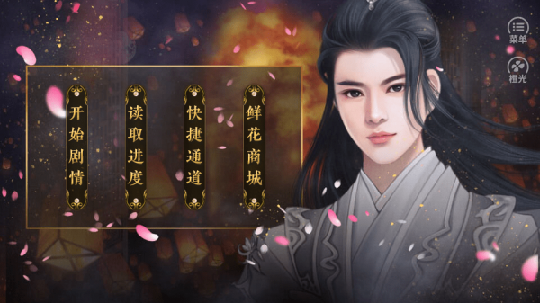 锦玥江山-游戏截图4