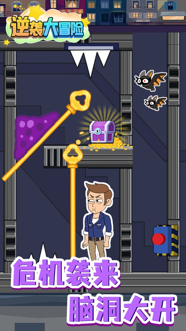 逆袭大冒险手机版游戏截图3