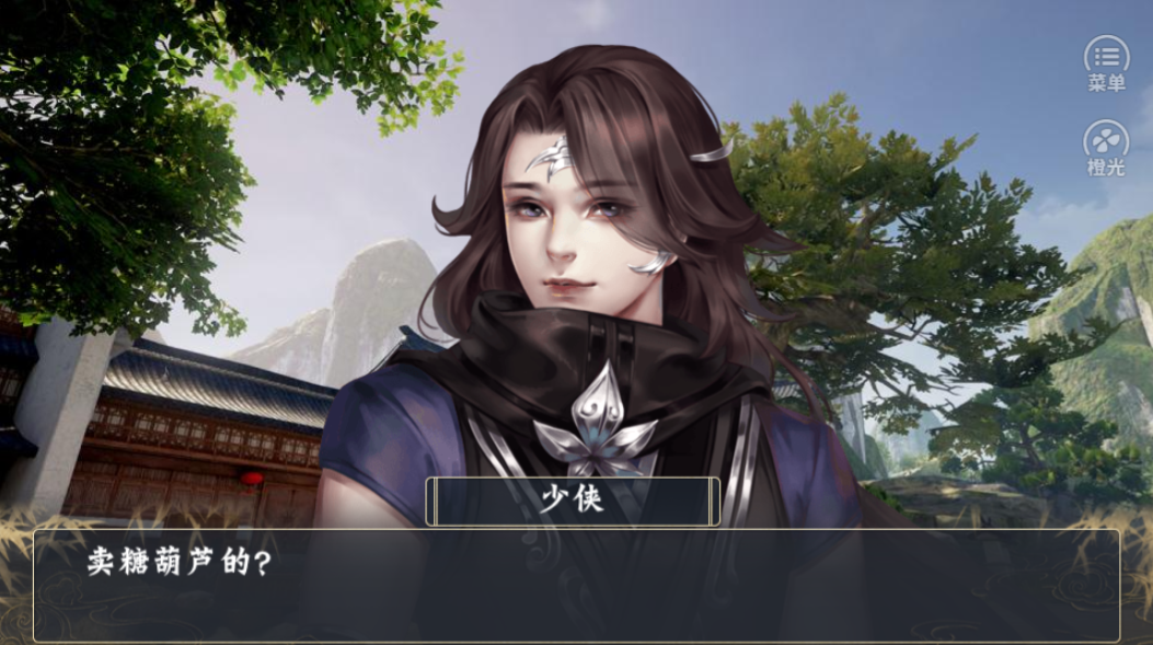 一梦江湖一个npc游戏截图2