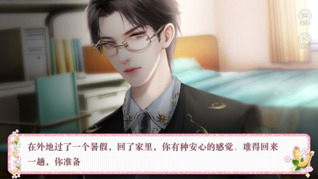 曾经年少游戏截图2