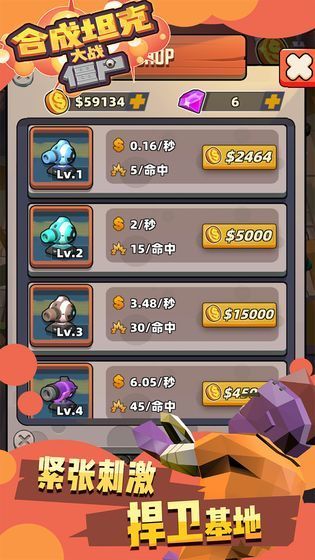 小坦克战僵尸-游戏截图1