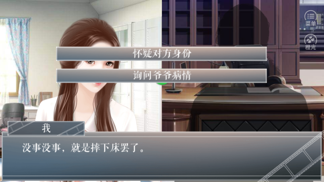 天使的诡计-游戏截图4