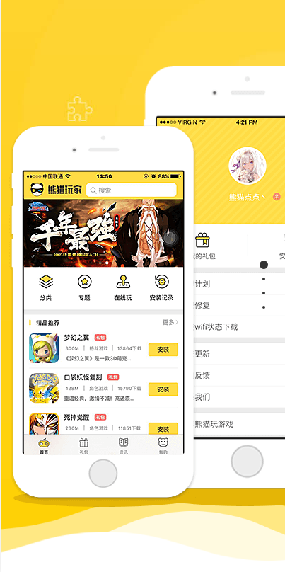 熊猫玩家客户端游戏截图4