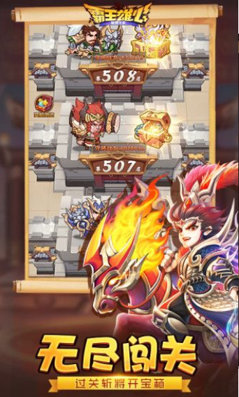 霸王雄心之乱世三国游戏截图3