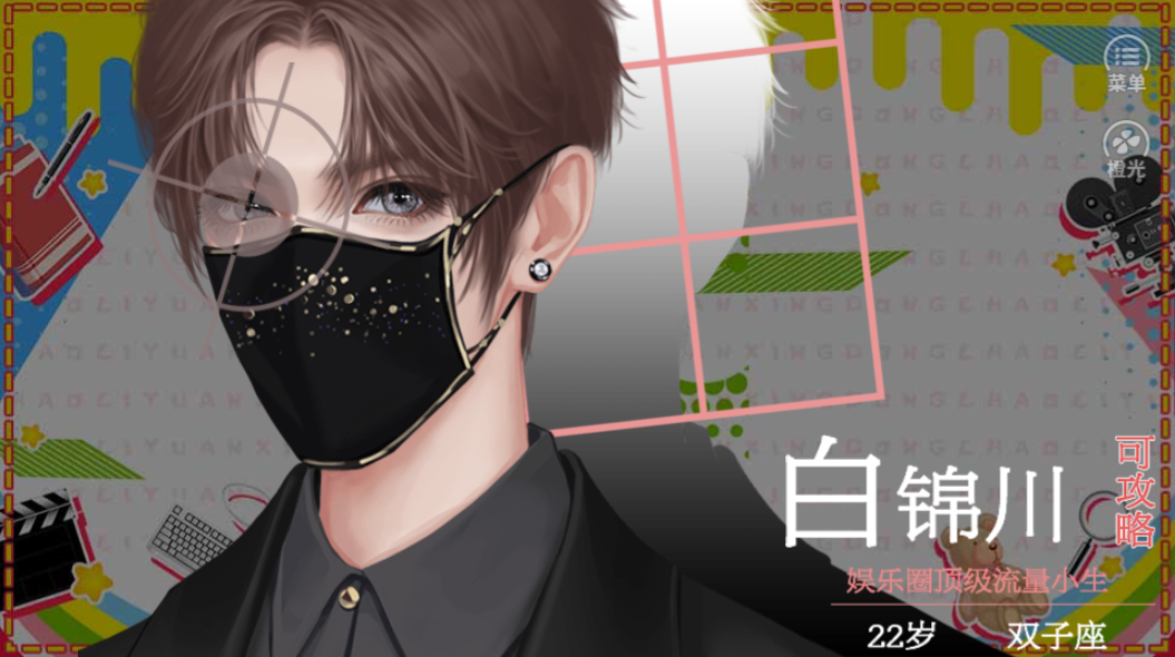 超次元星动-游戏截图4