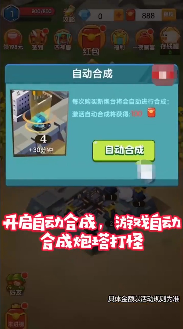 城堡勇士红包版-游戏截图3