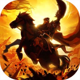 群英演义手游正版