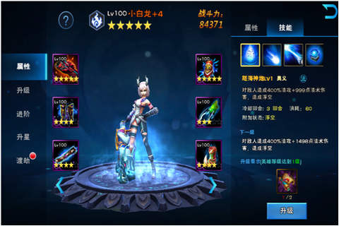 西游传说手游游戏截图3