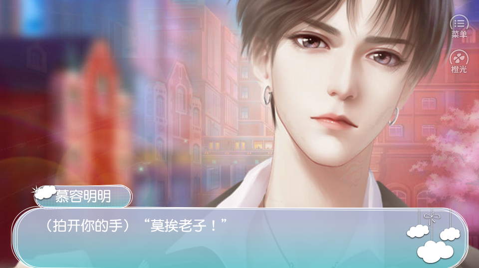 你才沙雕呢-游戏截图3