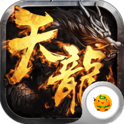 天龙经典版bt服