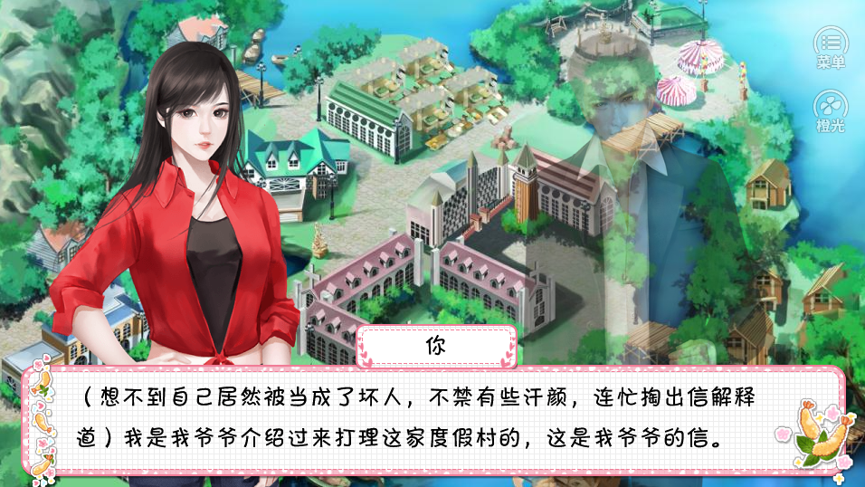 欢乐度假村-游戏截图2