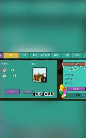 沙盒开放世界游戏截图4