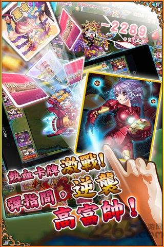 乱入三国九游版游戏截图2