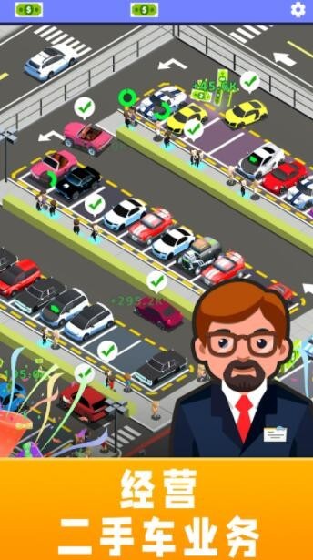 成功商人游戏截图3