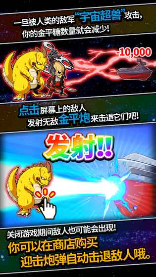 恋之宇宙战舰无限金平糖版游戏截图3