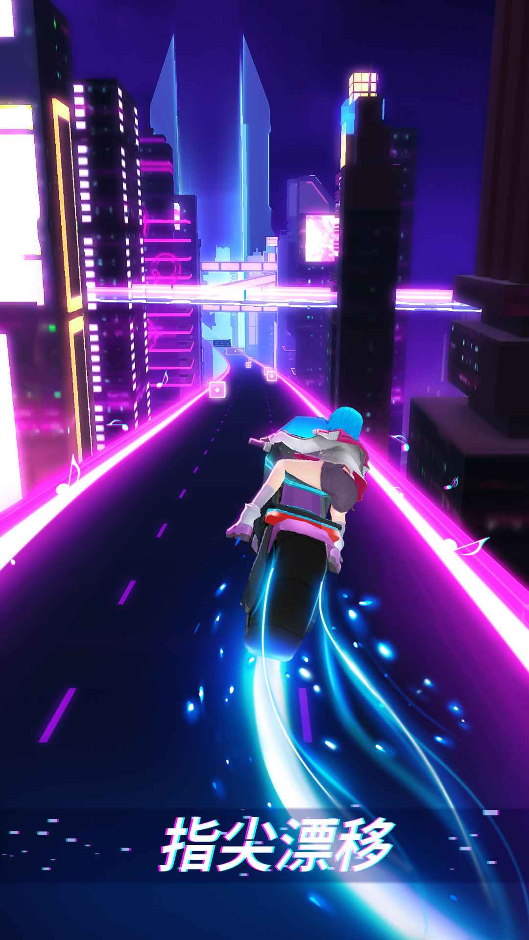 炫音狂潮2游戏截图1