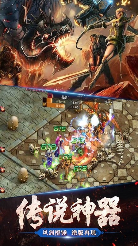 燃烧的远征变态版游戏截图3