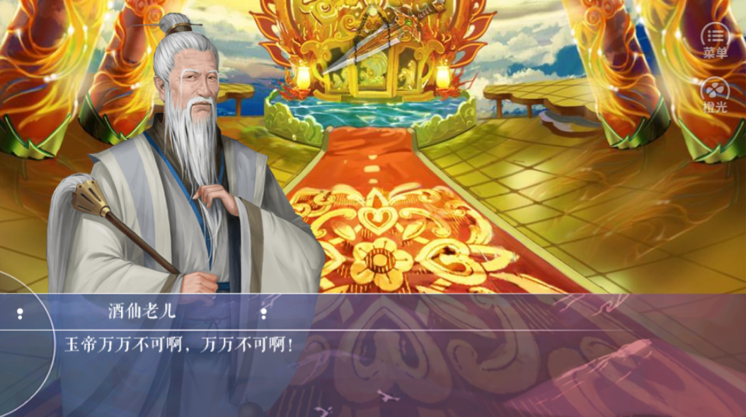 踏雪入尘归来游戏截图3