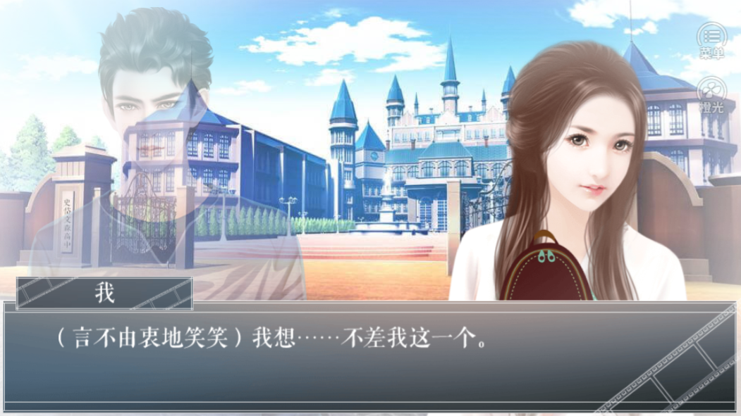 天使的诡计-游戏截图3