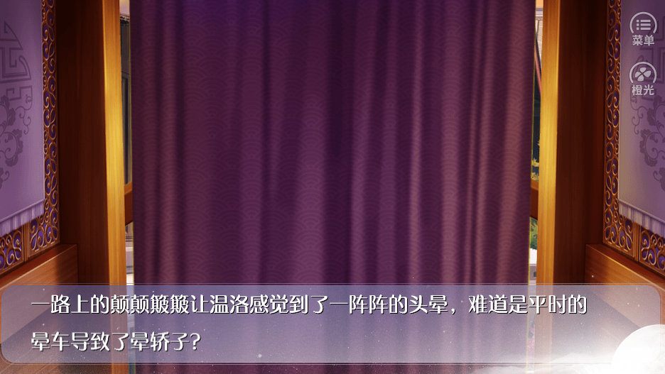 似我风流-游戏截图3