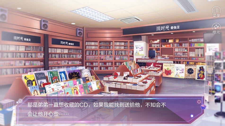 绝蜜爱豆计划游戏截图2