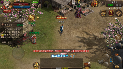 龙城戈壁传奇游戏截图2