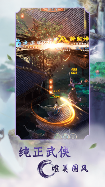 江湖葬剑录游戏截图2