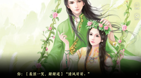 宫殇吟游戏截图2