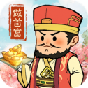 御赐掌柜安卓版