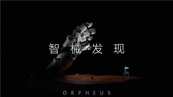 Orpheuf游戏截图2