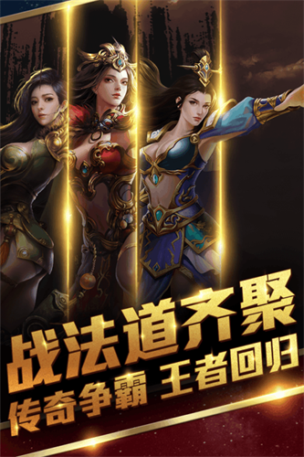 龙城英雄合击游戏截图2