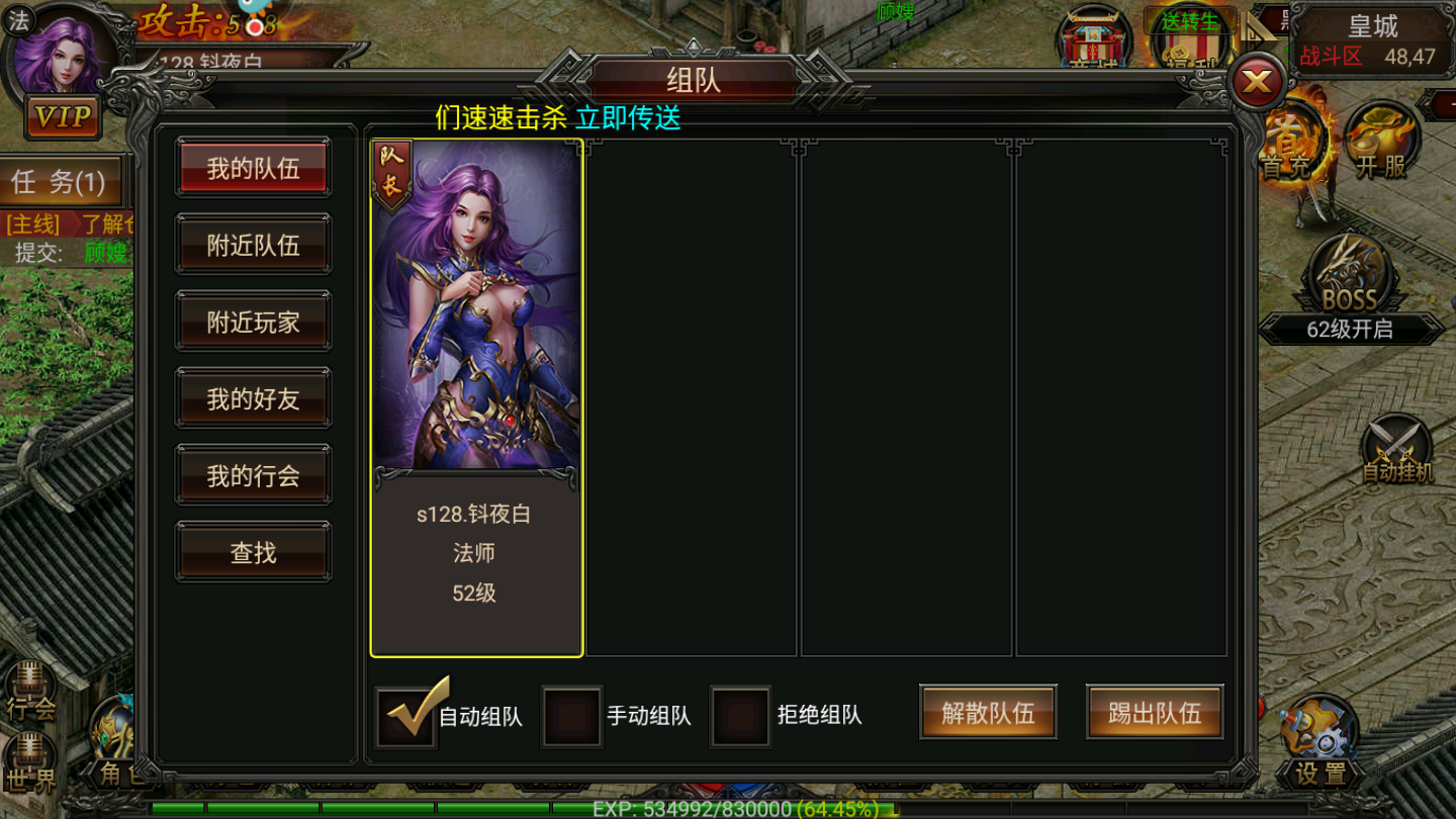 炎龙传奇单职业游戏截图2