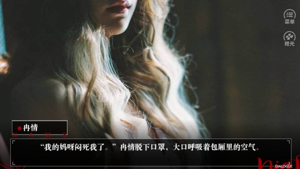 盛世网恋游戏截图1