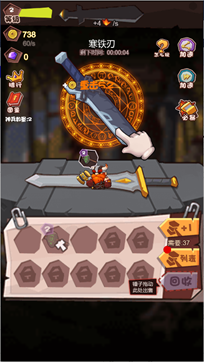 铁匠传说-游戏截图1