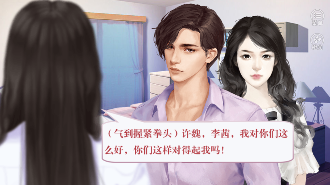 星辰大海-游戏截图4