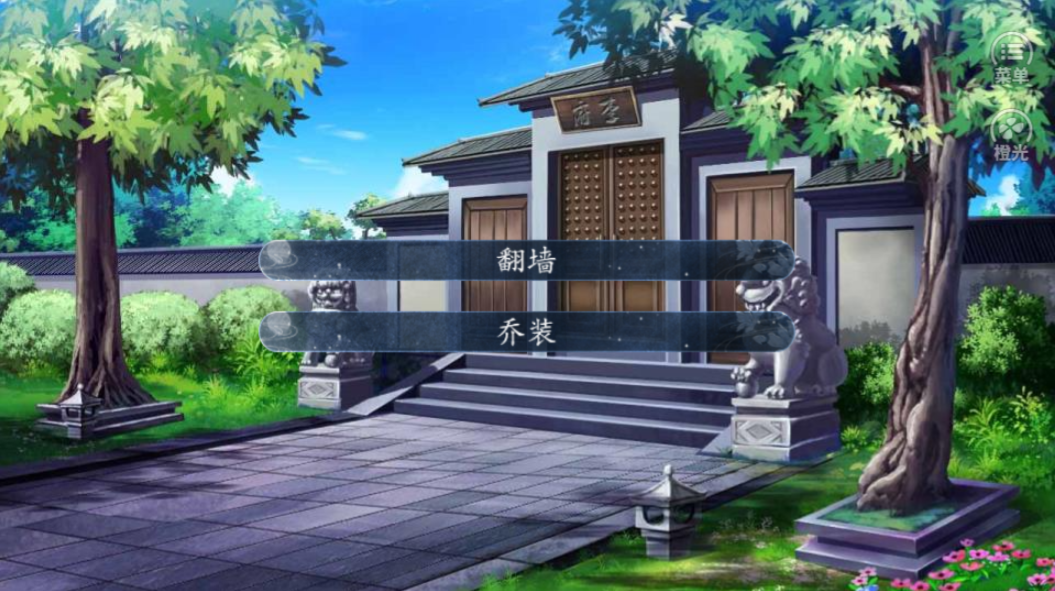 天定姻缘-游戏截图5