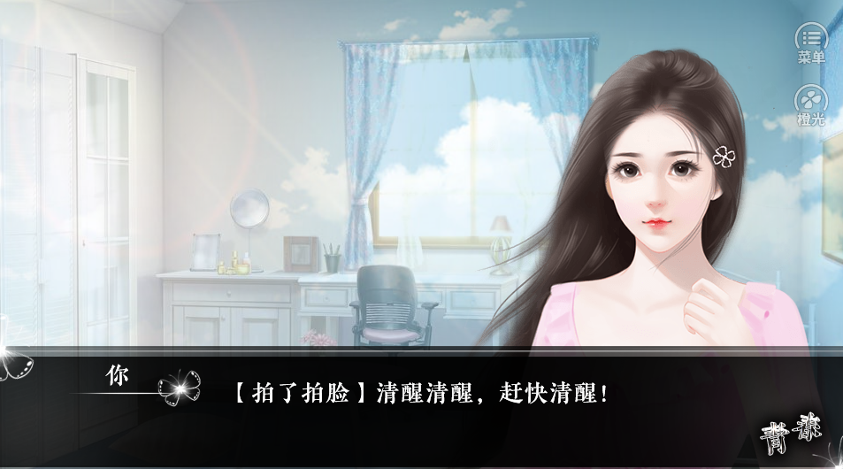 男神别撩我游戏截图3