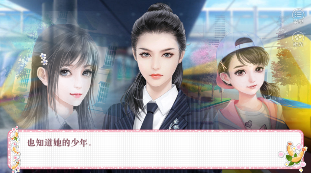 曾经年少游戏截图3