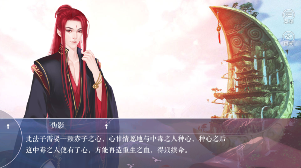 踏雪入尘归来游戏截图2