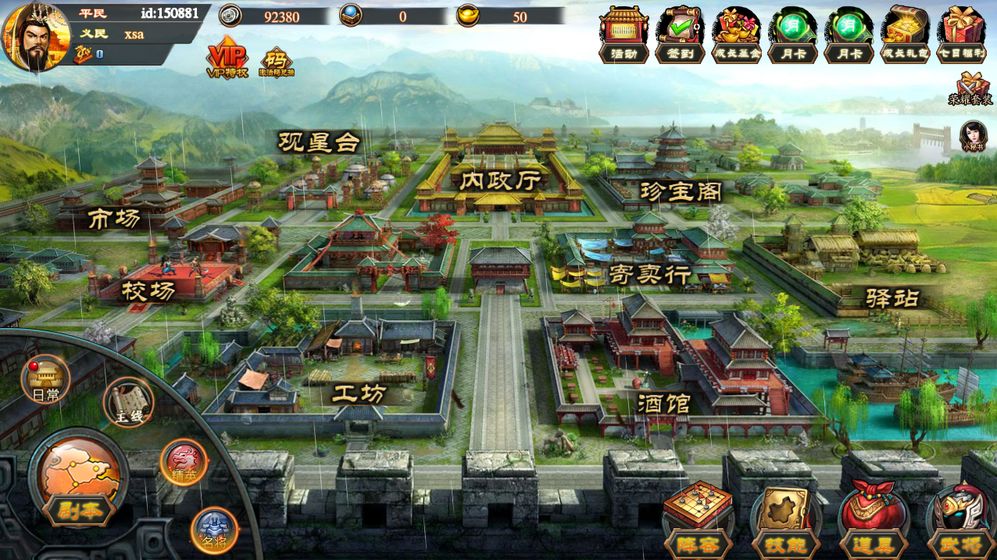 演义三国贰游戏截图1