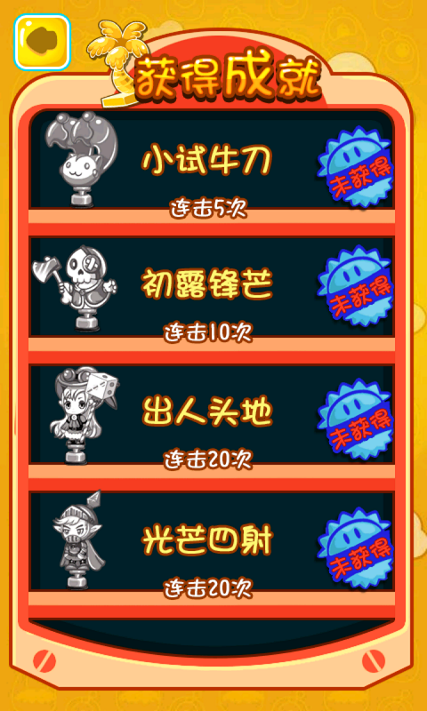 五彩糖果消消乐游戏截图2