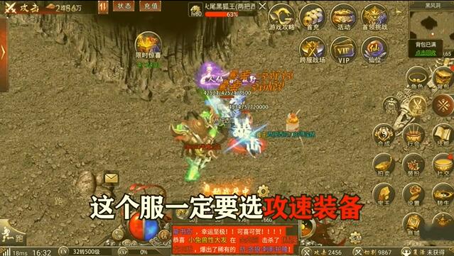 迷失荣耀-游戏截图1