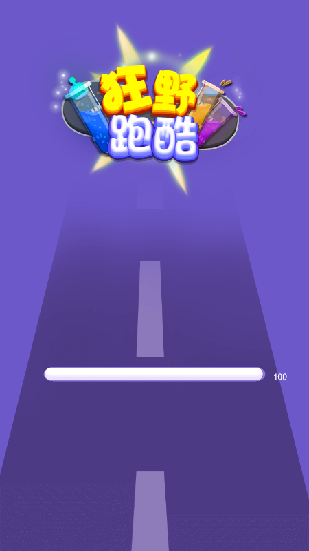 狂野跑酷游戏截图3