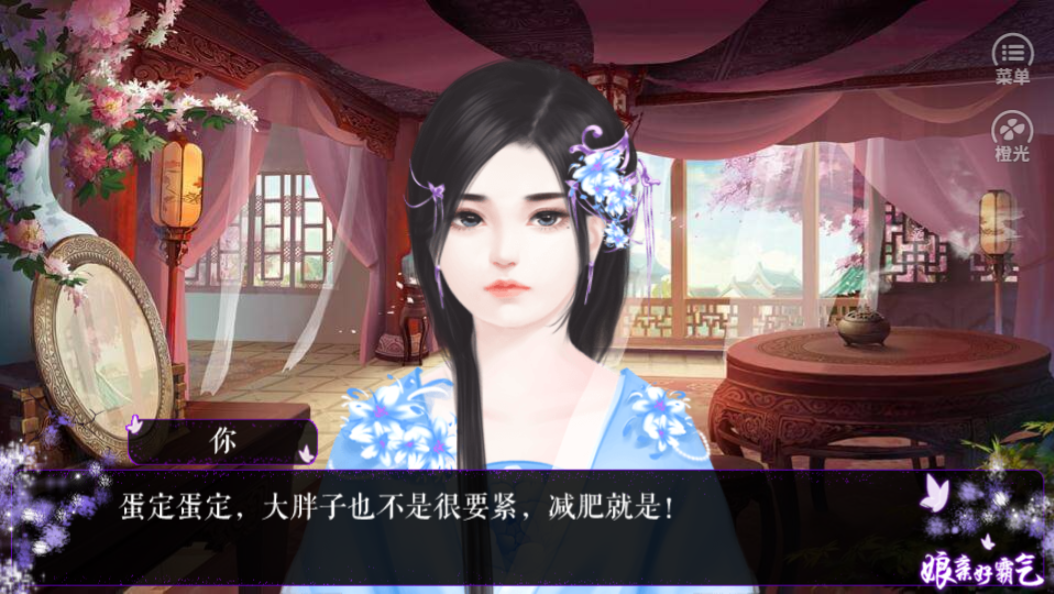 娘亲好霸气游戏截图2