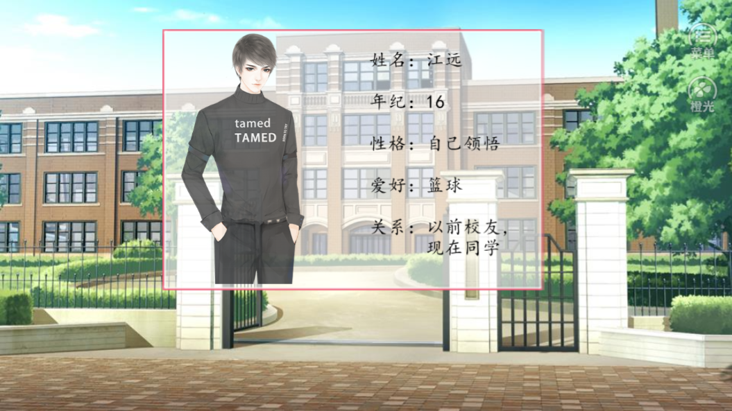 你的眼里有星辰大海游戏截图3