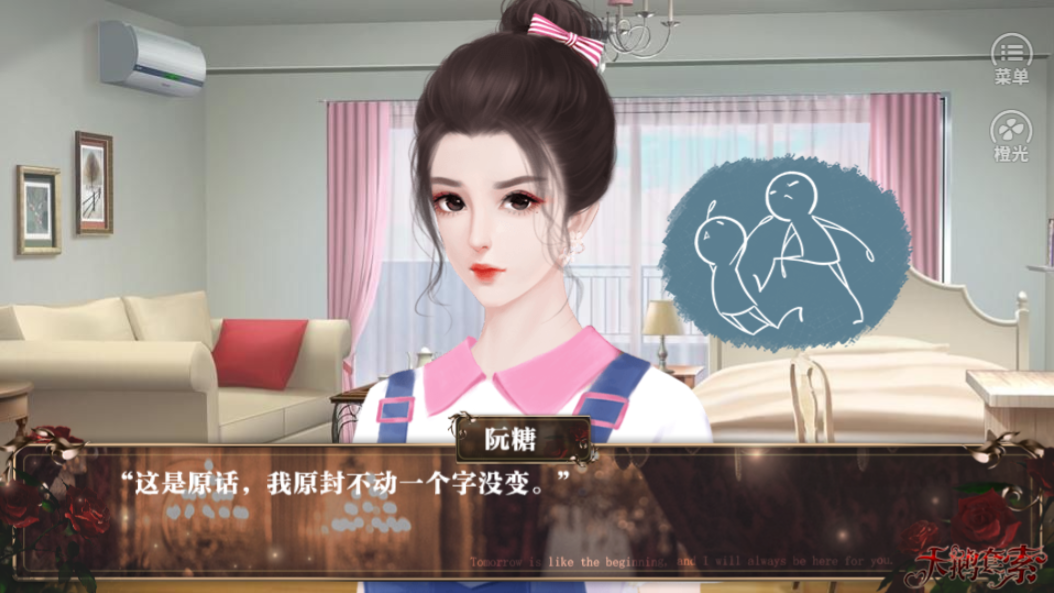 天鹅套索-游戏截图4